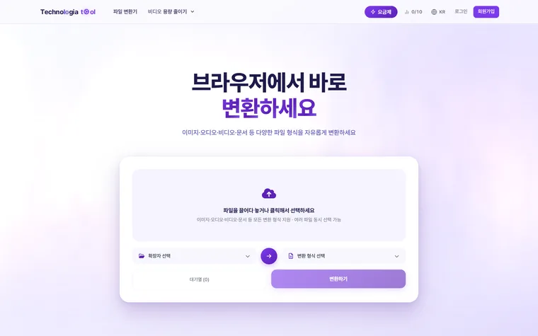 Technologia Tool 화면
